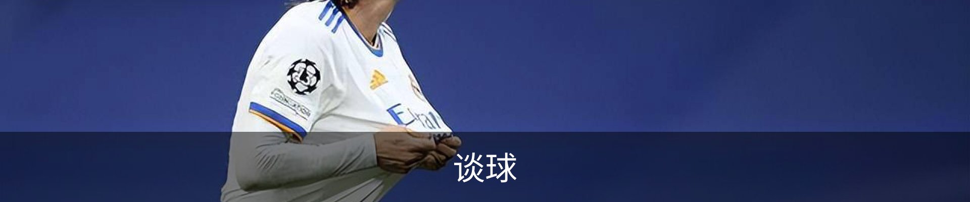 谈球吧 (中国)官方网站-TQBSPORTS